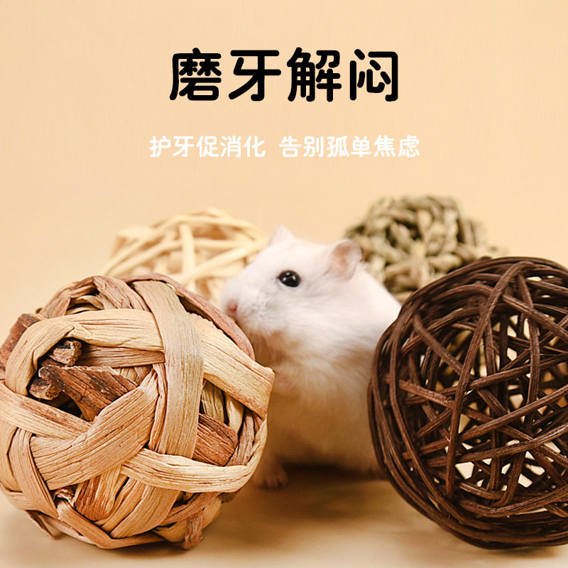 仓鼠解闷玩具藤球草编球金丝熊龙猫豚鼠磨牙啃咬草球造景用品大全,淘宝优惠券,粉丝福利购,淘宝优惠卷