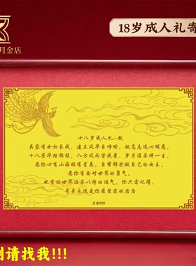 新中式金榜题名十八岁成人礼摆件