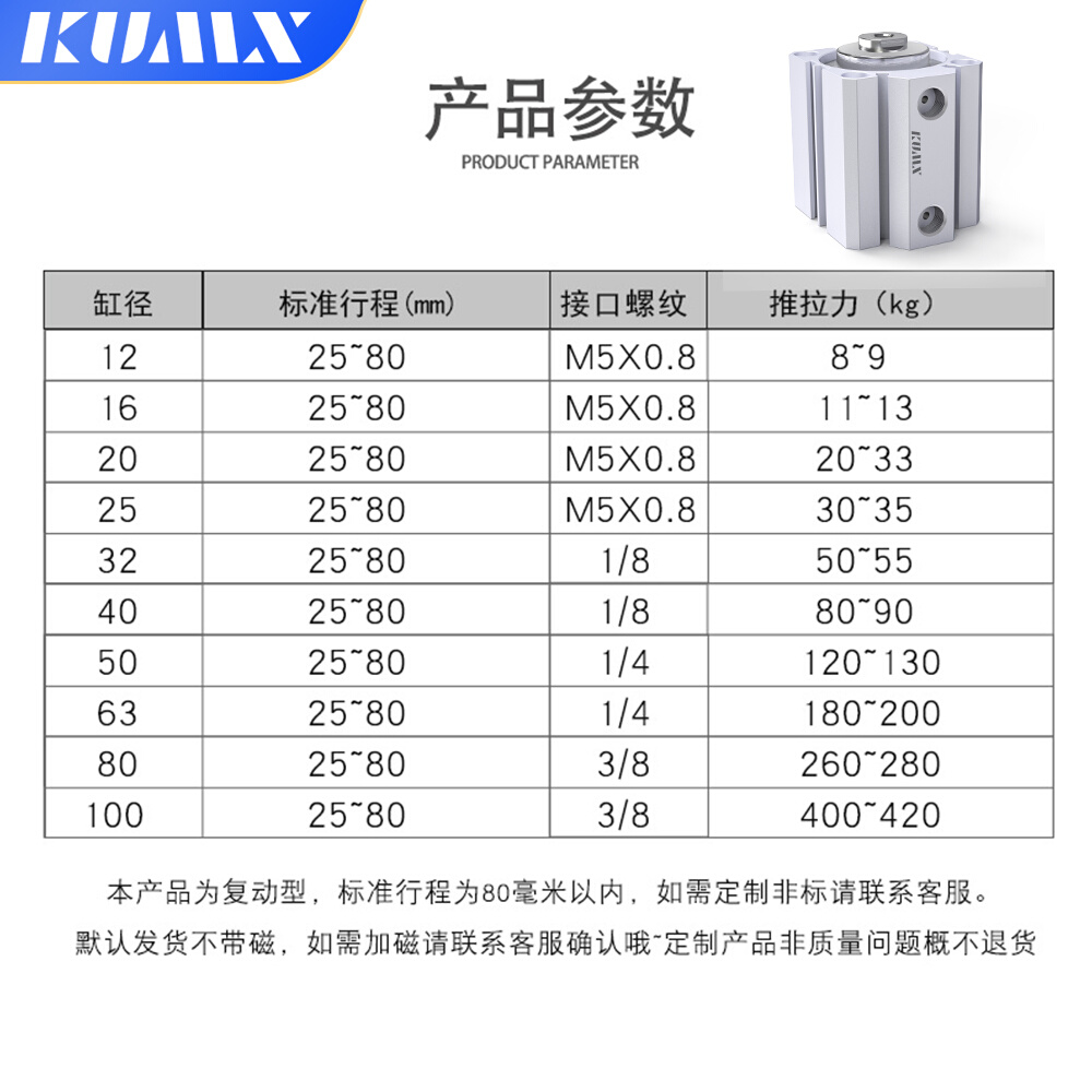 小型气动SDA气缸50/63/80/100*5X10X15X20X30X40X50X60X70X80X100-图2