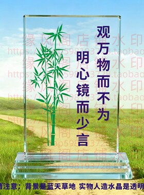 观万物而不为明心镜而少言水晶摆件书房桌面摆台禅茶室装饰品