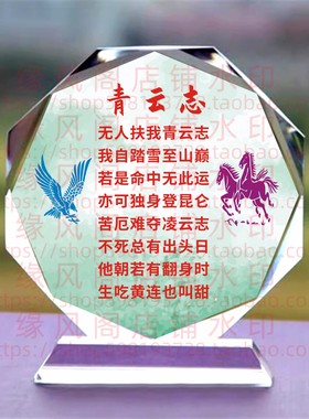 生吃黄连也叫甜版青云志水晶摆件励志座右铭家居书房桌面摆台