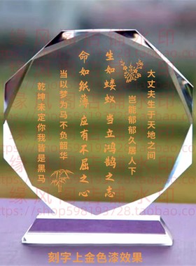 生如蝼蚁当立鸿鹄之志水晶摆件励志修身书房桌面摆台书房家饰