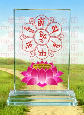 结缘六字大明咒水晶摆件家居佛堂玄关摆件供养摆台桌面摆饰装饰品