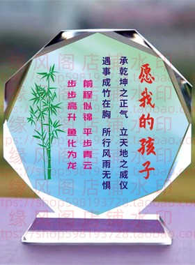 承乾坤之正气水晶摆件励志学生家庭教育座右铭书房桌面摆台