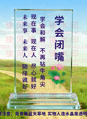 学会闭嘴水晶摆件书房桌面摆台家居家饰品玄关摆饰禅摆件创意