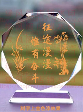 征途漫漫惟有奋斗水晶摆件书房桌面摆台办公励志座右铭