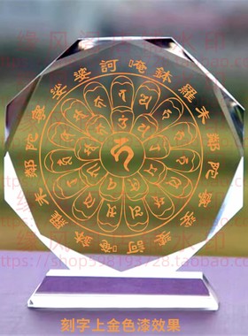 结缘地藏菩萨灭地业真言水晶摆件家居佛堂玄关摆件家居桌面摆台