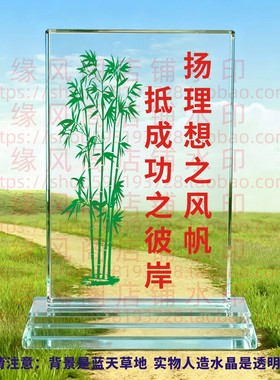 扬理想之风帆抵成功之彼岸水晶摆件书房桌面摆台办公励志座右铭