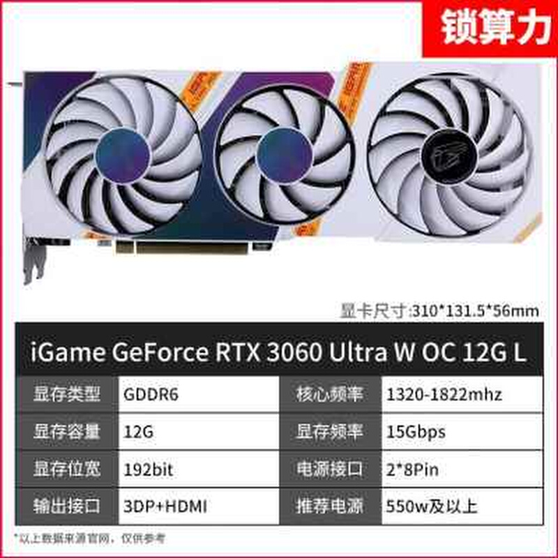 七彩虹/索泰RTX3060/TI 12G火神台式机电脑独立显卡RTX3050/2060S-图0