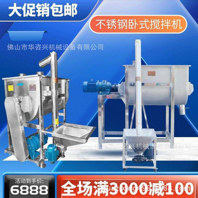 广东卧式双螺旋带粉体混合机不锈钢食品面粉拌料机卧式混合机厂,淘宝优惠券,粉丝福利购,淘宝优惠卷