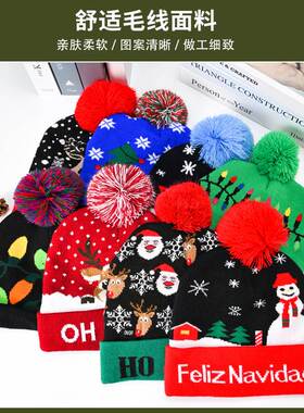 Christmas LED Knitted Hat Colorful Party Hat圣诞帽子