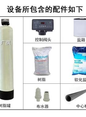 广州供应大型全自动钠离子交换器去水垢软化水设备工业家用软水器