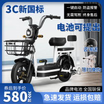 New State Peugeyadi Tongan Electric Vehicle Ladies Mini Electric Bottle Girls Adult Step Assist Electric Bicycle