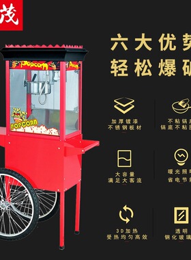 旭茂西厨全自动食品玉米小吃爆米花机连车爆谷机东南亚小众创业设