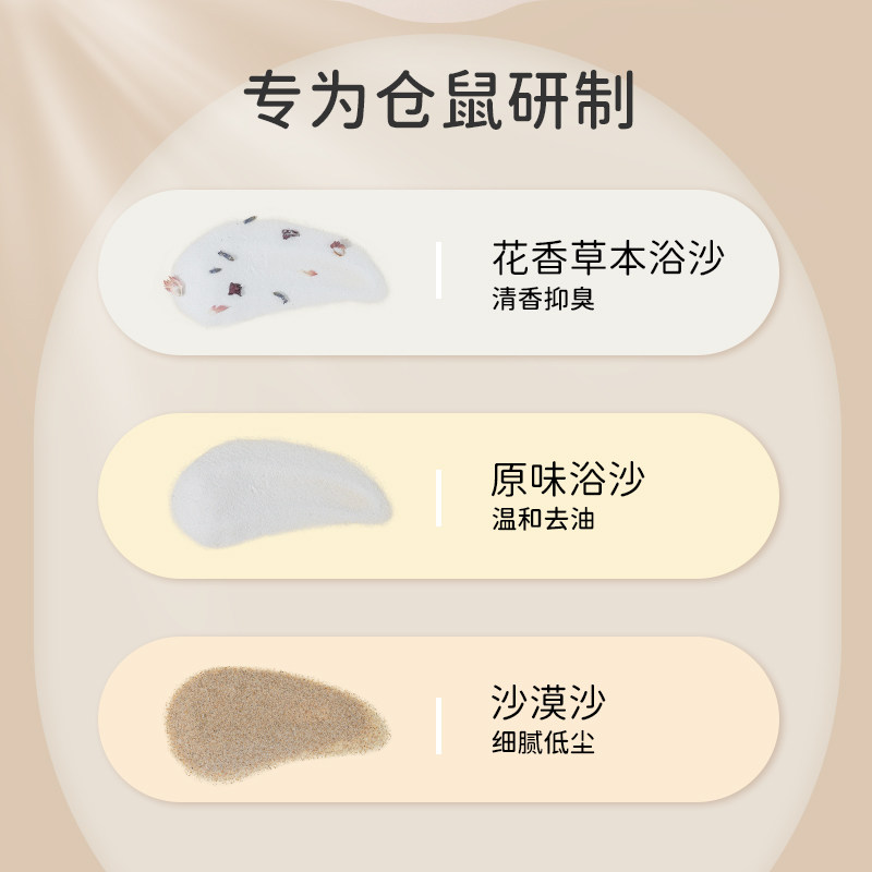 仓鼠浴沙尿砂套装专用洗澡杀菌除臭沐浴金丝熊浴室盆垫料厕所用品,淘宝优惠券,粉丝福利购,淘宝优惠卷