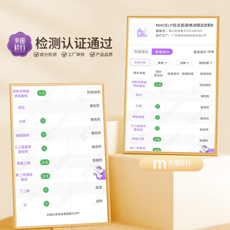 玛芝莉定妆散粉补妆蜜粉适合干皮混油皮控油持久不脱妆正品旗舰店