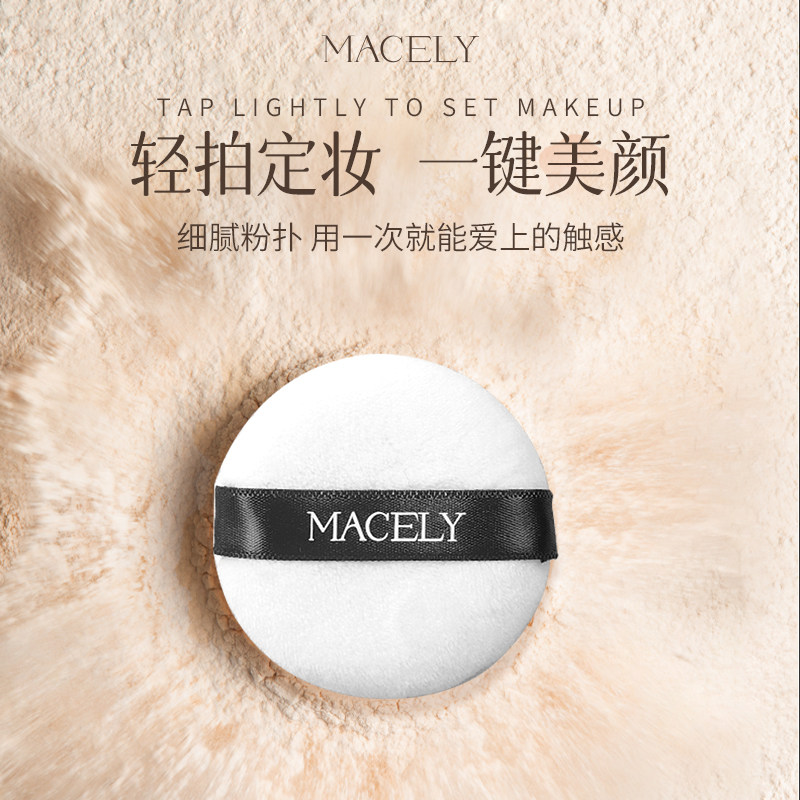 玛芝莉定妆散粉补妆蜜粉适合干皮混油皮控油持久不脱妆正品旗舰店