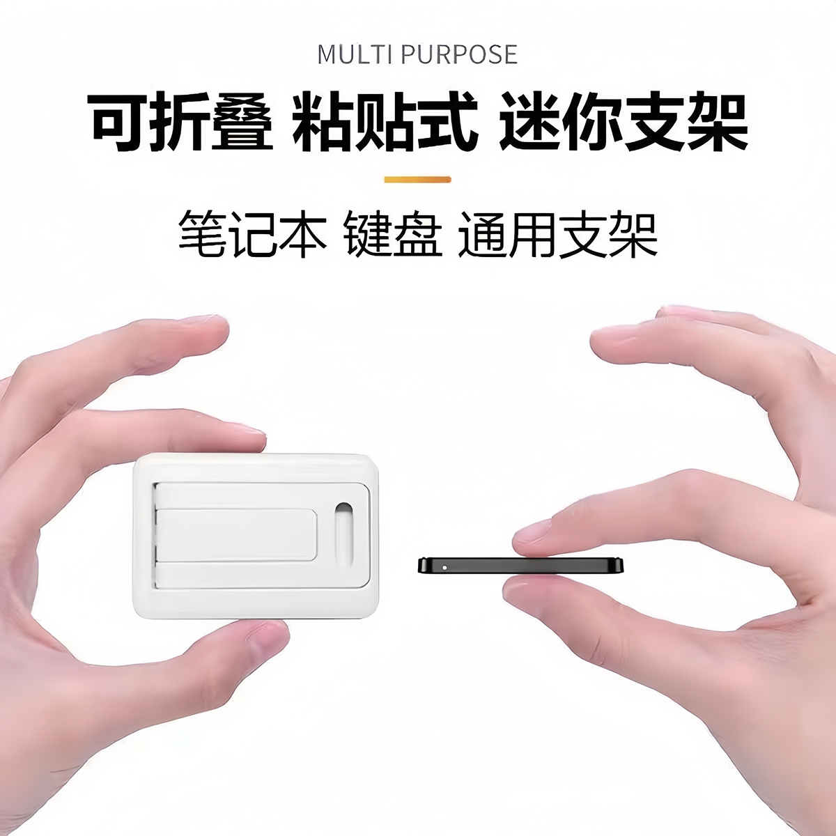 隐形便携式笔记本电脑平板支架散热折叠轻便型电脑支架迷你立体式增高垫底座托架悬空散热器手提电脑折叠配件 - 图1