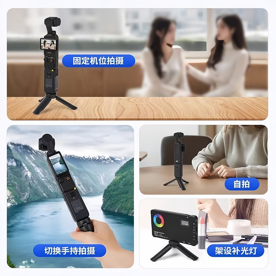 适用于DJI大疆Osmo Nano桌面三脚架拇指运动相机迷你便携手持自拍杆支架带磁吸快拆收纳包钢化膜配件支撑架,淘宝优惠券,粉丝福利购,淘宝优惠卷
