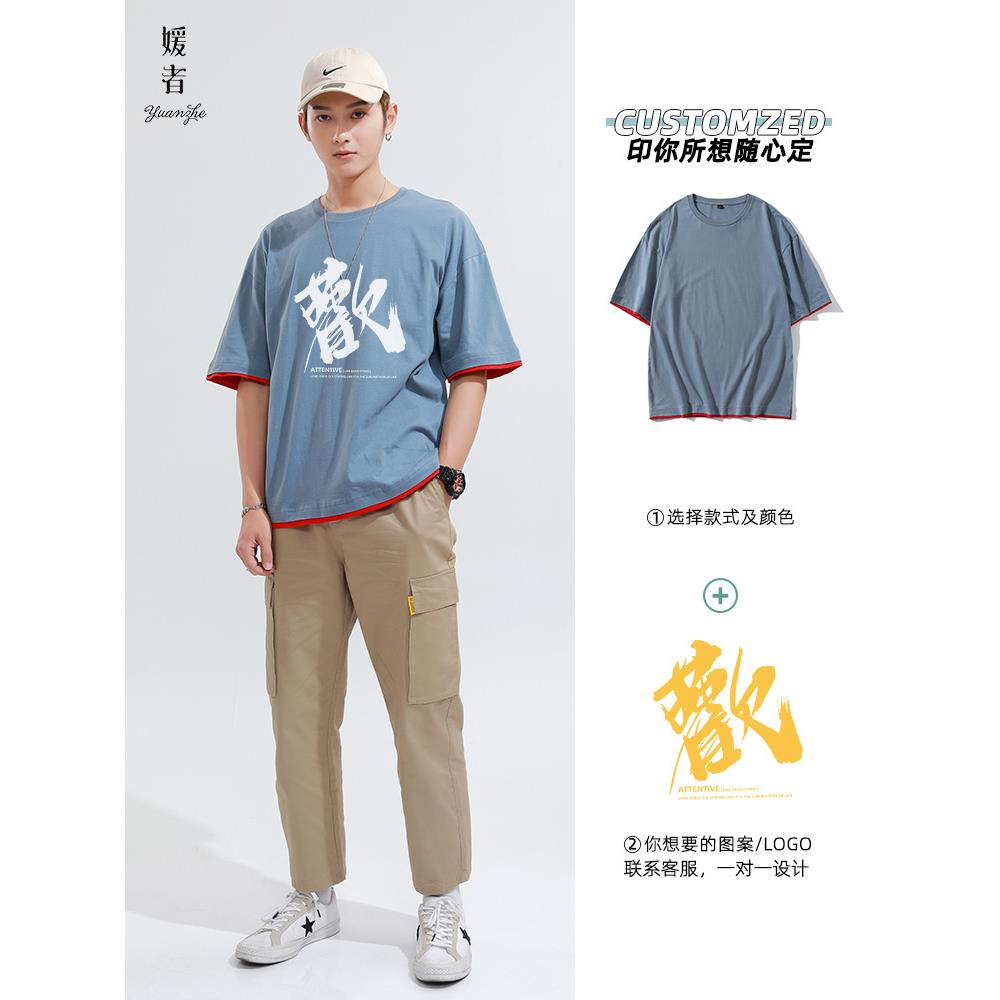 t定制印件字logo刺绣diy服图案宽松恤五YAP分袖班假两服装订做工