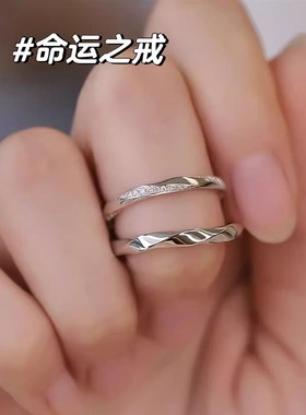 周z大生情侣戒指一对情侣款纯银轻奢小众莫比P乌斯环闭口款对戒送