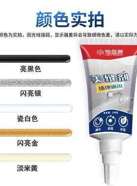 怡佰丽美缝剂瓷砖地砖专用小瓶手挤型H厨房化妆室防水防Y霉缝隙填