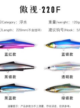 伊酷达傲视铅笔220F大铅笔金枪深海远投铅笔波扒饵波爬铅笔假饵