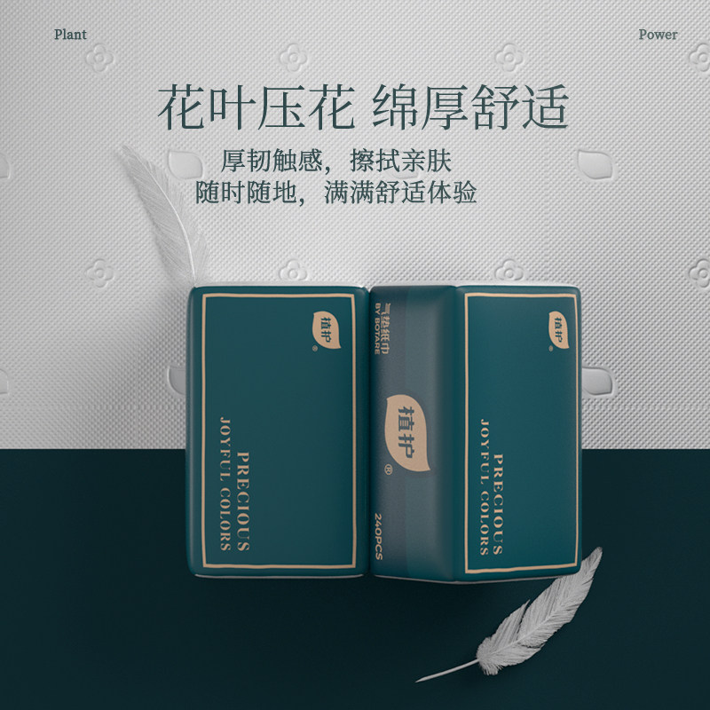 24到手植护卫生巾32包