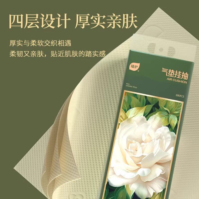 植护8提悬挂式抽纸餐巾纸面巾家用实惠装擦手卫生纸抽整箱批纸巾