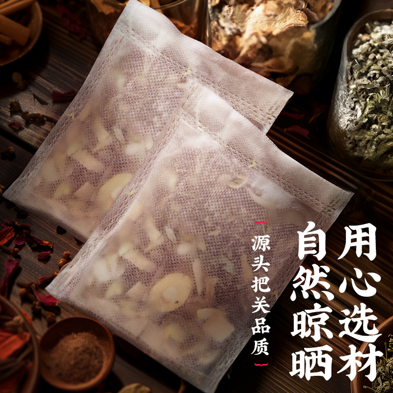 植护60包泡脚药包中草药配比驱寒男女专用足浴包