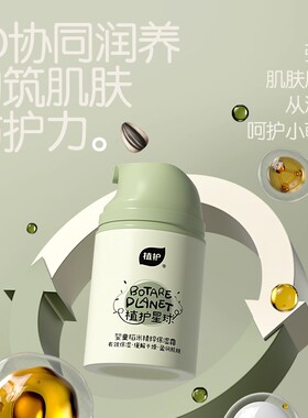植护50g保湿面霜婴幼儿擦脸滋润