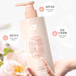 【植护】山茶花持久留香沐浴露500ml