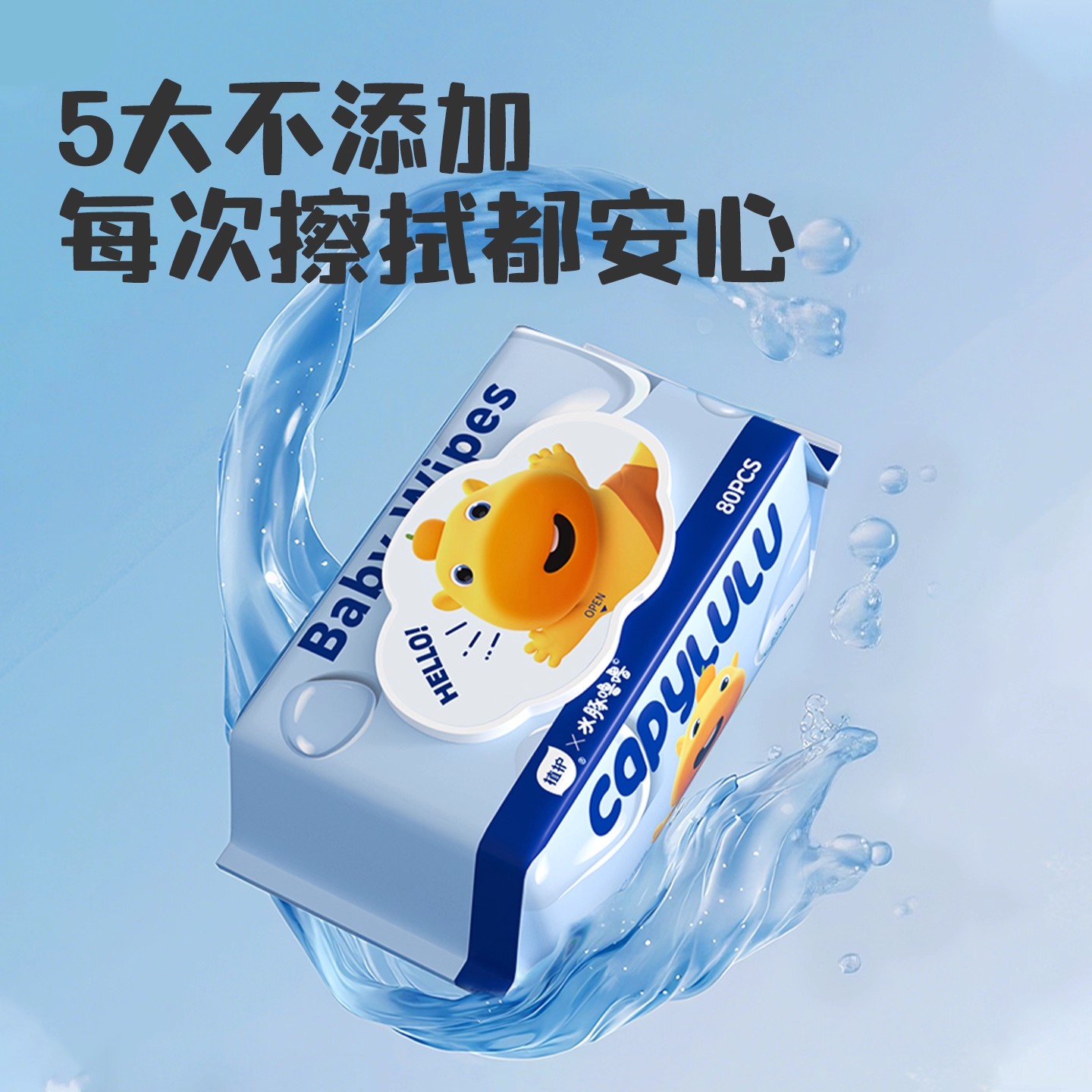 植护婴儿湿巾纸儿童成人手口清洁厕纸家庭用实惠装大包80抽湿纸巾 - 图2