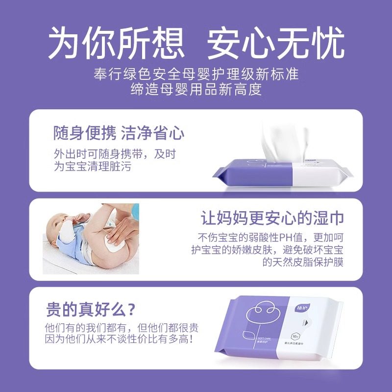 植护婴儿便携湿巾手口宝宝湿厕纸小包学生出行随身湿纸巾儿童上学,淘宝优惠券,粉丝福利购,淘宝优惠卷