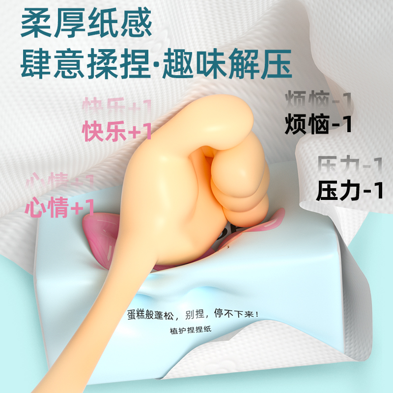 植护大包气垫抽纸整箱批家用实惠装趣味捏捏餐巾纸面巾纸巾卫生纸