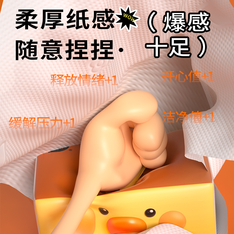 植护捏捏纸抽纸整箱餐巾卫生纸巾婴儿擦手面巾纸家用实惠装