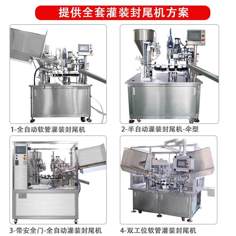 一次性小型铝塑管酒店牙膏罐装生产线 全自动塑料软管牙膏灌装机,淘宝优惠券,粉丝福利购,淘宝优惠卷