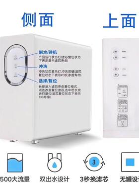 集成水路卡接600G大流量无桶纯水机侧显双出水换滤芯方便的纯水机