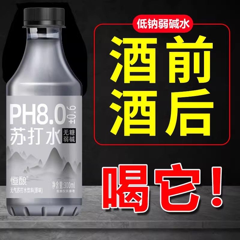 天然苏打水300ml*12瓶整箱批发无糖无气0脂无添加弱碱性水,淘宝优惠券,粉丝福利购,淘宝优惠卷