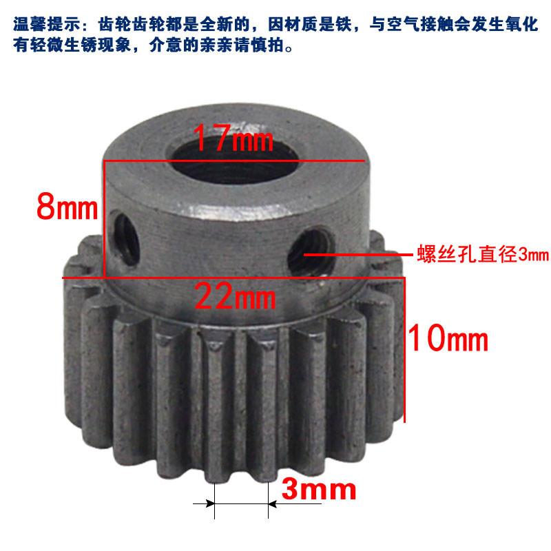 电机齿轮1模20齿1M207凸台齿微型金属轮条孔小马达配件内孔6 7 8 - 图1