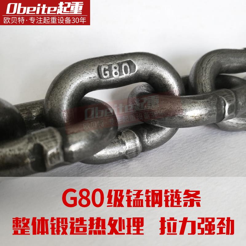 g80锰钢起重链条吊索具葫芦吊链吊具工业铁链子吊装锁链倒链工具 - 图0