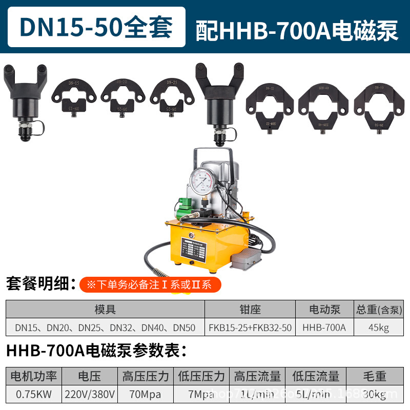 液压压管钳不锈钢卡压钳薄壁不锈钢管卡压钳15-100环模液单双卡压 - 图3