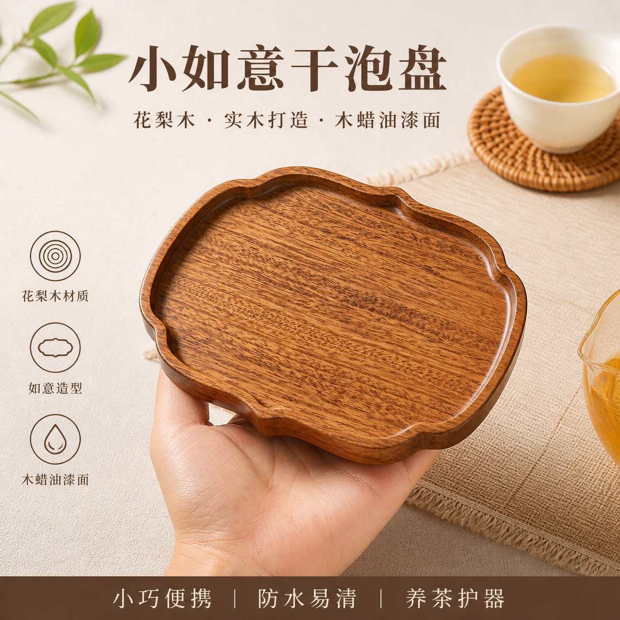 Rosewood solid wood Chinese style multifunctional tea tray