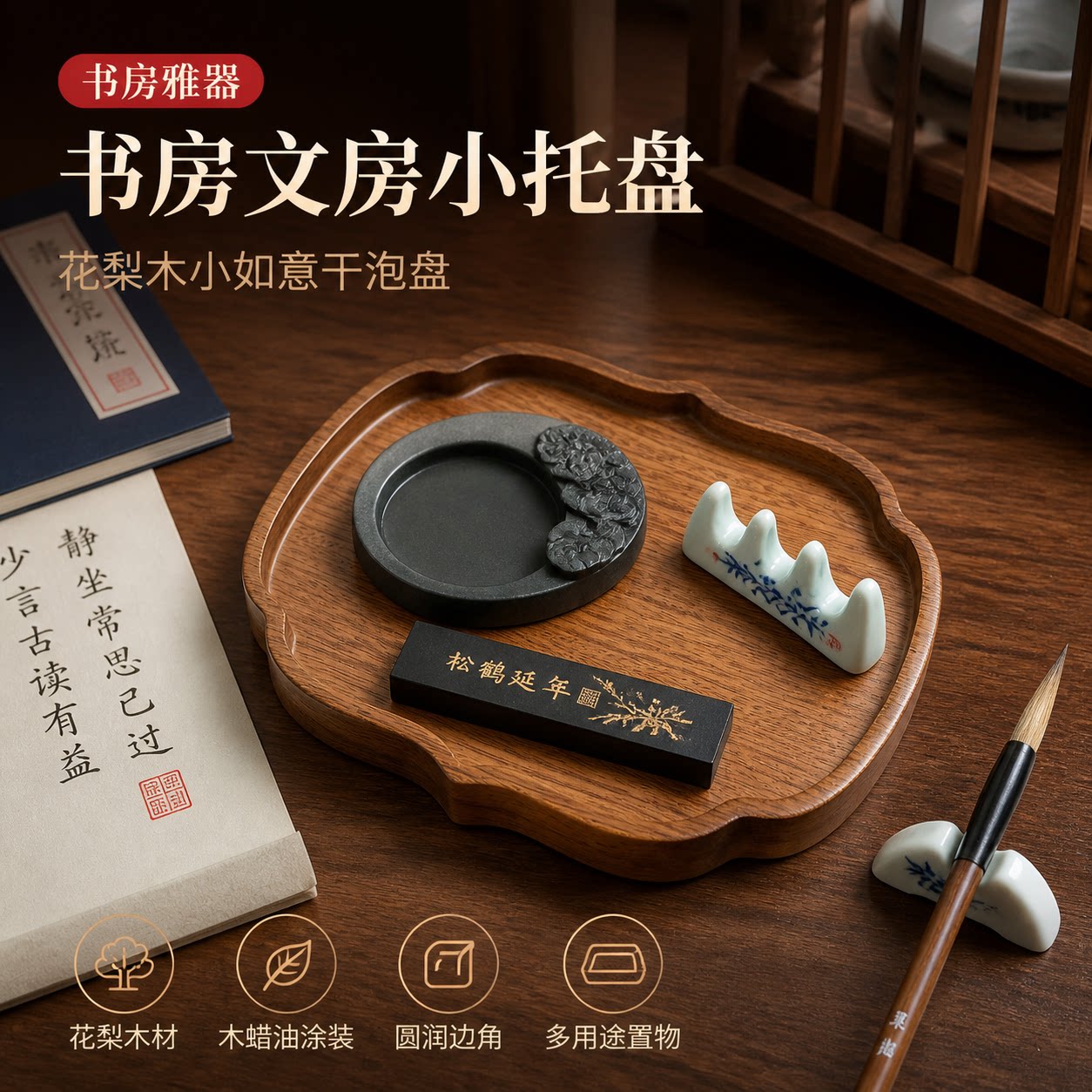 Rosewood solid wood Chinese style multifunctional tea tray