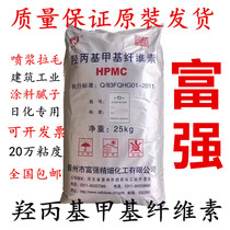 Hydroxyproxymethyl Cellulose hpmc20 ten thousand Viscosity Industrial Construction Spray Pulp Slurp Slurp Paste Glue Powder Putty