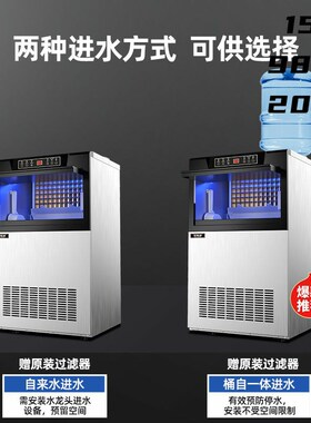 北极熊商用制冰机奶茶店t酒吧大型方全自动冰块制作机一体机小型