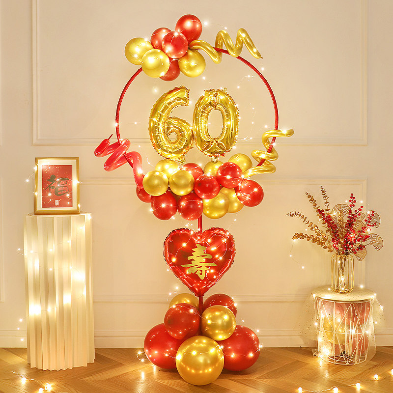 老人过大寿宴布置60岁爸爸妈妈生日装饰气球立柱七十80岁场景布置,淘宝优惠券,粉丝福利购,淘宝优惠卷