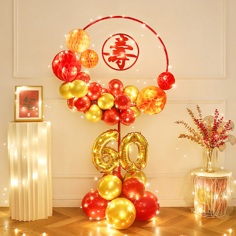 老人过大寿宴布置60岁爸爸妈妈生日装饰气球立柱七十80岁场景布置,淘宝优惠券,粉丝福利购,淘宝优惠卷