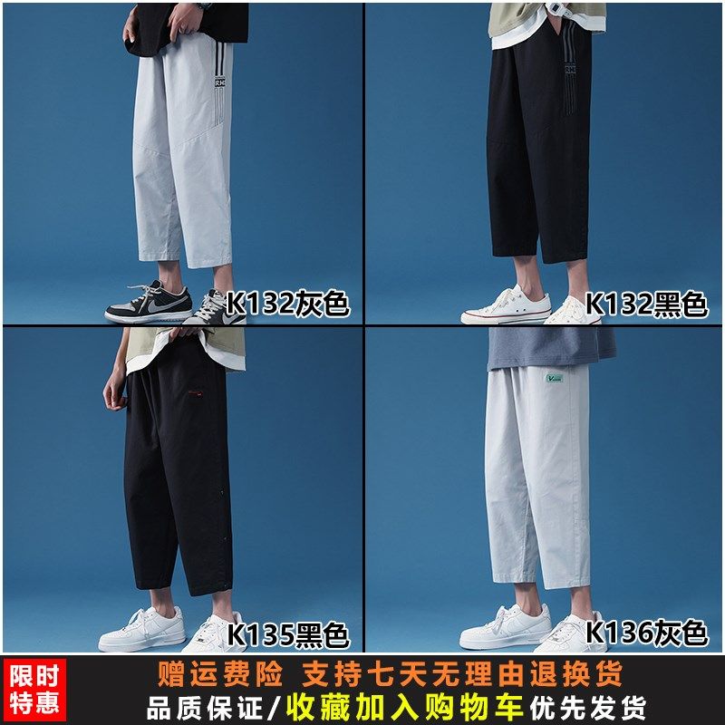 八分裤男夏季薄款宽松纯棉休闲运动小个H子9九分裤牛仔直筒8分裤