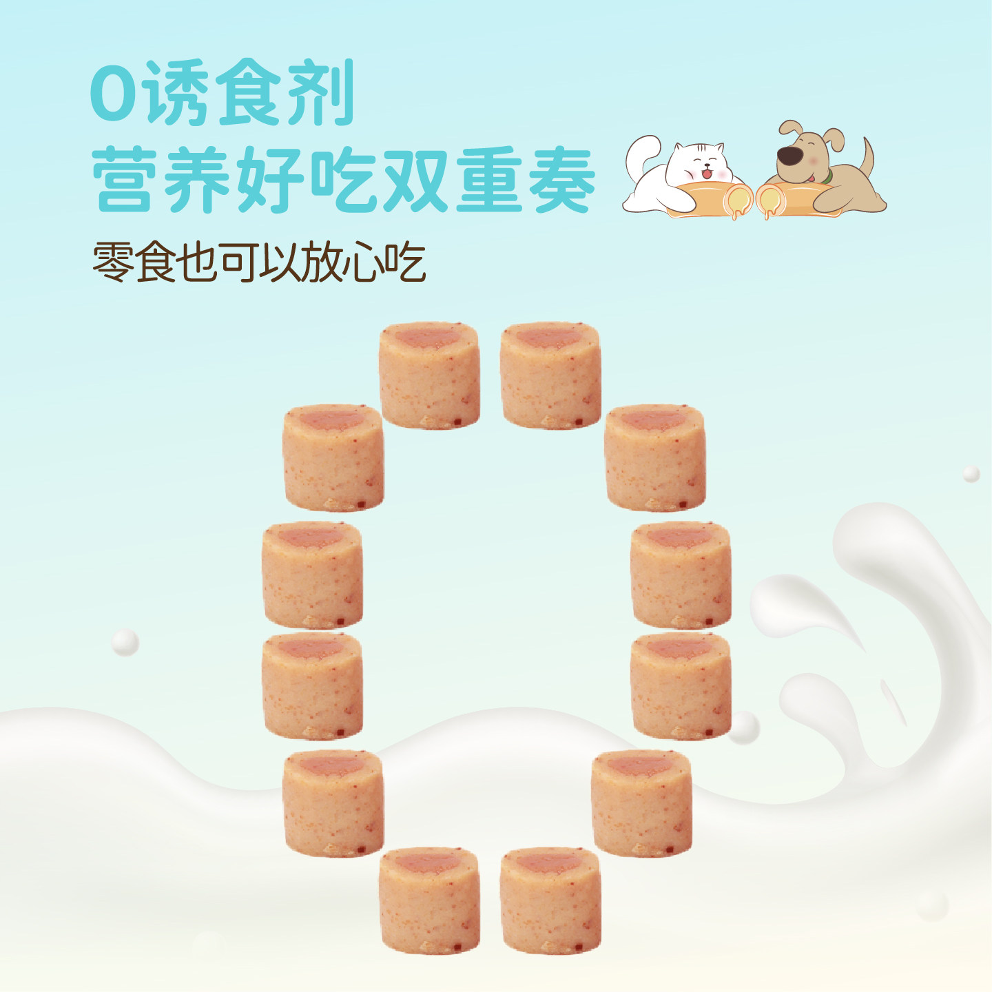 Twinkling star宠物零食猫狗火腿肠训练奖励金枪鱼鸡肉三文鱼,淘宝优惠券,粉丝福利购,淘宝优惠卷